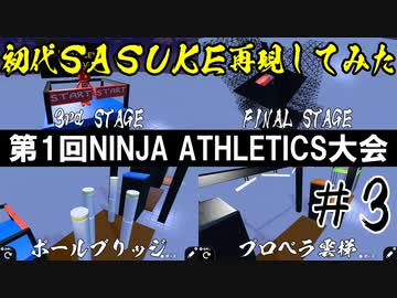 人気の Sasuke サスケ 動画 22本 ニコニコ動画