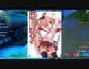 【フォートナイト】 シーズン７ 一人にだけいつも伝わらない…