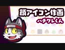 【ケモノな顔アイコン】ハチワレくん（FanArt）