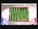 琴葉姉妹のバックギャモン２