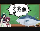 【VOICEROID解説】脂質をじっくり解説【後編】