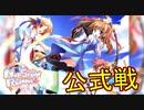 【Nursery Rhyme】公式戦の一枚絵、使いまわしなんスね#33【実況】