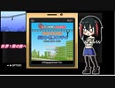 ゲーム素人がぶらり・世界ウンテイに挑戦（ゆっくり実況）