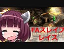 【バトオペ２】きりたんのバトオペ東北戦線 #48【FAスレイブレイス＠廃墟都市】【VOICEROID実況】