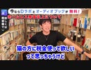 【DaiGo】※ホームレス差別炎上発言の真相とは？※生活保護者よりも猫が大事。松丸亮吾さんがツイッター上で「絶対に許されない」と反応【切り抜き_メンタリスト】
