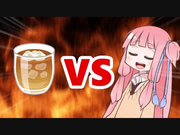 茜ちゃんVS麦茶