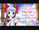 【Dance×Mixer】高比良さくやがSurelyを踊ってみた