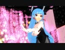 【MMD艦これ】 叢雲夕張バニーで撫子色ハート