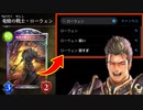 【悲報】新カード「ローウェン」発表されるも、サジェストが「ローウェン 弱い」で埋まる。【 Shadowverse シャドウバース 】