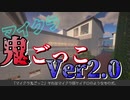 【参加者募集中】マイクラ鬼ごっこ ルール説明動画【Minecraft】
