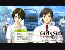 【ときメモGS3実況】高嶺の花に触れられて...平 健太 攻略編 part2