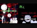 【ネタ合唱】久しぶりに聞いたうっせぇわがカオスすぎた件ｗｗイヤホン推奨