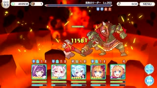【プリンセスコネクト！Re:Dive】メインクエスト 49-14