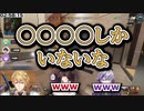 「ｱﾘｶﾞﾄ↑」「ｱﾘｶﾞﾄ~」「〇〇〇〇しかいないな」