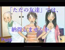 【探しものは、夏ですか。】夏休みなんて存在しない社会人、大切な何かを探しに行く　Part6【実況プレイ】