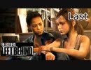 【実況】過酷な現実に立ち向かう！レフトビハインドを実況プレイ最終回【Left Behind ‐残されたもの‐】