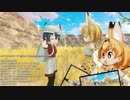 フレンズたちが実況するけもフレCMC