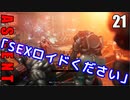 The Ascent アセント ゆっくり実況プレイ　21