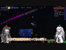 【ゆっくり+CoeFont実況】Rogue Slayer その28【Terraria+Calamity Mod】