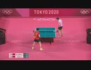 【卓球】陳夢 vs. 孫穎莎【東京五輪】