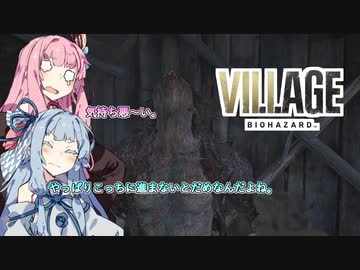 バイオ村やるぞー！1