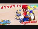 【実況】拾得物横領禁止でオワタ式のポンプマリオpart7【マンマビーチ】