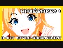 【ファミコン音源】HAREBARE!!／八宮めぐる【シャニマス】
