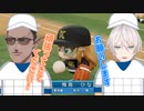 ピッチャー交代で登板する飛鳥ひなをベンチから熱く送り出す二人