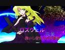 [mugen]ロズウェルvs死貴～集いし者たちの英雄譚～[12]