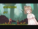 【AI さとうささら実況】SASADORA #1【MOMODORA】