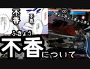 不香の可能性について 名残雪 解説 GUILTY GEAR -STRIVE- NAGORIYUKI FUKYO EXPLANATIONS