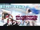 【2021/08/12】マリン船長と雪花ラミィ1周年【宝鐘マリン切り抜き】
