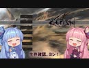 【Kenshi】早口姉妹のKenshiなんちゃって初見プレイSC part96【VOICEROID】