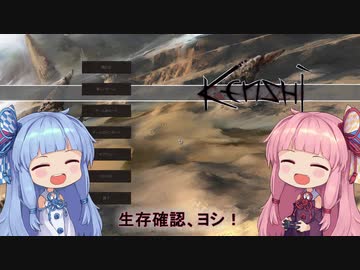 【Kenshi】早口姉妹のKenshiなんちゃって初見プレイSC part96【VOICEROID】