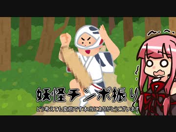 チンボ振り
