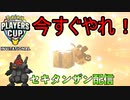 【ポケモン剣盾】プレシャスボール セキタンザン配布情報！