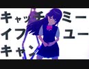 【にじさんじMMD】キャッチミー・イフ・ユー・キャン【カメラ配布】