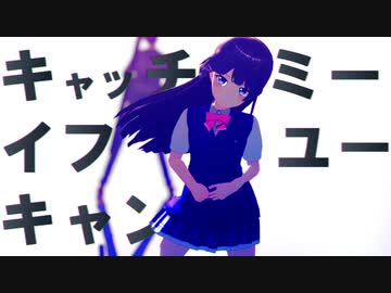 【にじさんじMMD】キャッチミー・イフ・ユー・キャン【カメラ配布】