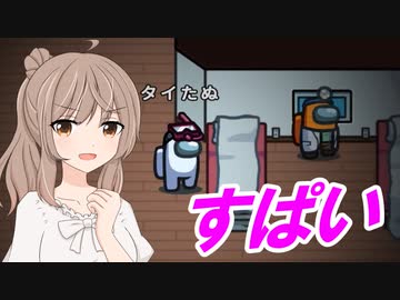 【ふにんがす】本物のスパイは私なのでした！【ソフトウェアトーク実況】