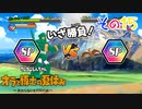 【実況】野原家たちと特別な夏を過ごしたいpart15【オラ夏】