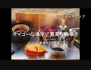 サイコーな場所で最高な食事を　２０２０年新春キャンプ編②