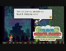 【第15紙】あの頃のノリだ…【スーパーペーパーマリオ】