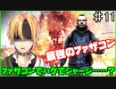 伝説のFPS コール オブ デューティ4 モダン・ウォーフェア難易度ベテラン PART11 父の罪 （The Sins of the Father）【Vtuber】