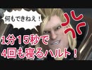 オーバーウォッチ　1分15秒で４回寝させられるハルト！編【ゆっくり実況プレイ】