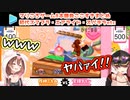 マリころゲーム勝負ここすきまとめ【2021.08.15】