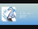 【人力SideM】道夫さんが宇宙人だったときの音声データ！？