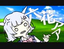 立花じゃなくて六花ｧｧｧｱ!! #3【10秒動画祭】