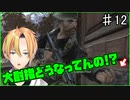 伝説のFPS コール オブ デューティ4 モダン・ウォーフェア難易度ベテラン PART12 最後通告 （Ultimatum）【Vtuber】