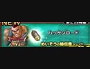 【ハッサンロード】DQMで育った男のドラゴンクエストタクト実況番外編その61【ドラクエタクト】
