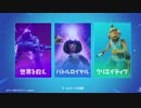 2021.08.16 今日のフォートナイト・テスト1回目
